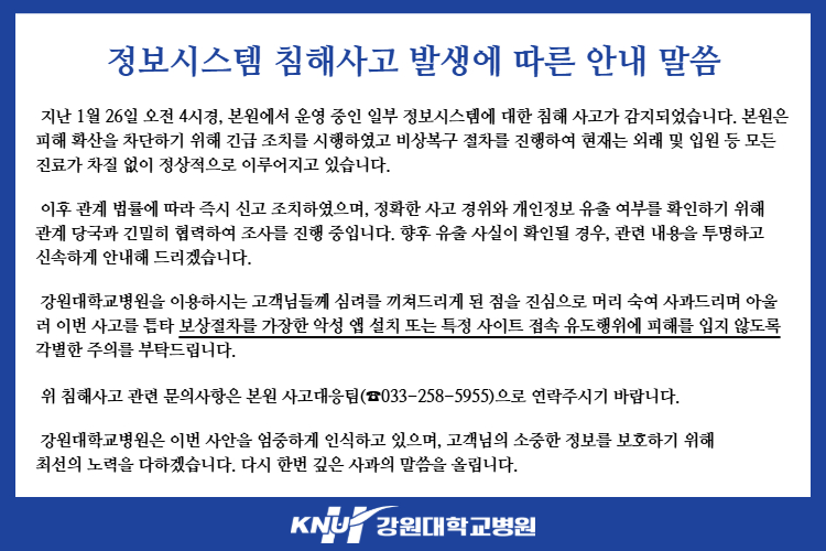 랜섬웨어 피해 팝업